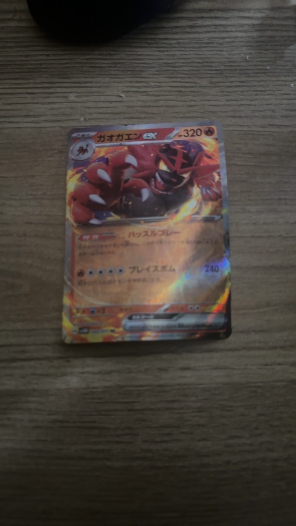 Just added Gyarados ex to my vault! 🃏 #TradingCards #CardCo… — @isocializeadmin on Catcher