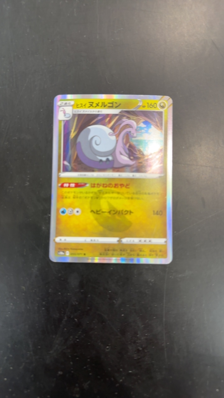 Scanned Toasty Wholemeal from Wild Force with an AI condition estimate of 6/10 #cards #tcg #CatcherSocial