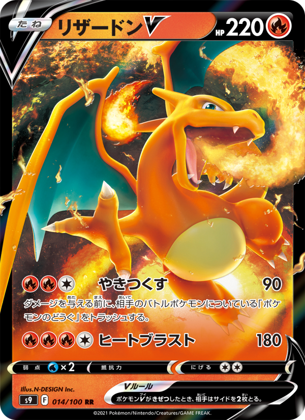 pulled the リザードンV 🔥 — @japan_now on Catcher